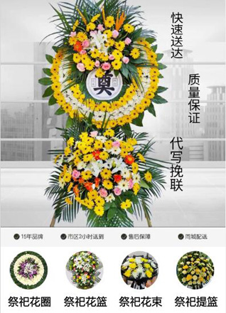 山东淄博张店区湖田街道柳杭社区花圈代送